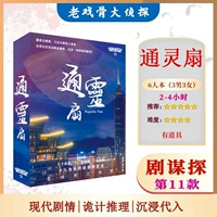 Поклонник пинглинга (6 человек)