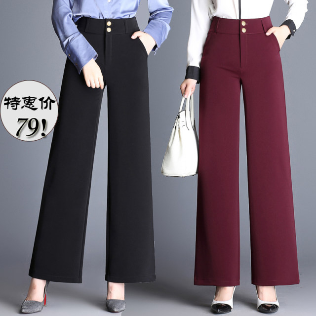 Spring and Autumn High Waist Casual Wide Leg Straight Pants Women's Suit Pants 2022 Versatile Slim Drapey No-Iron Wide Leg Pants Women's Trousers