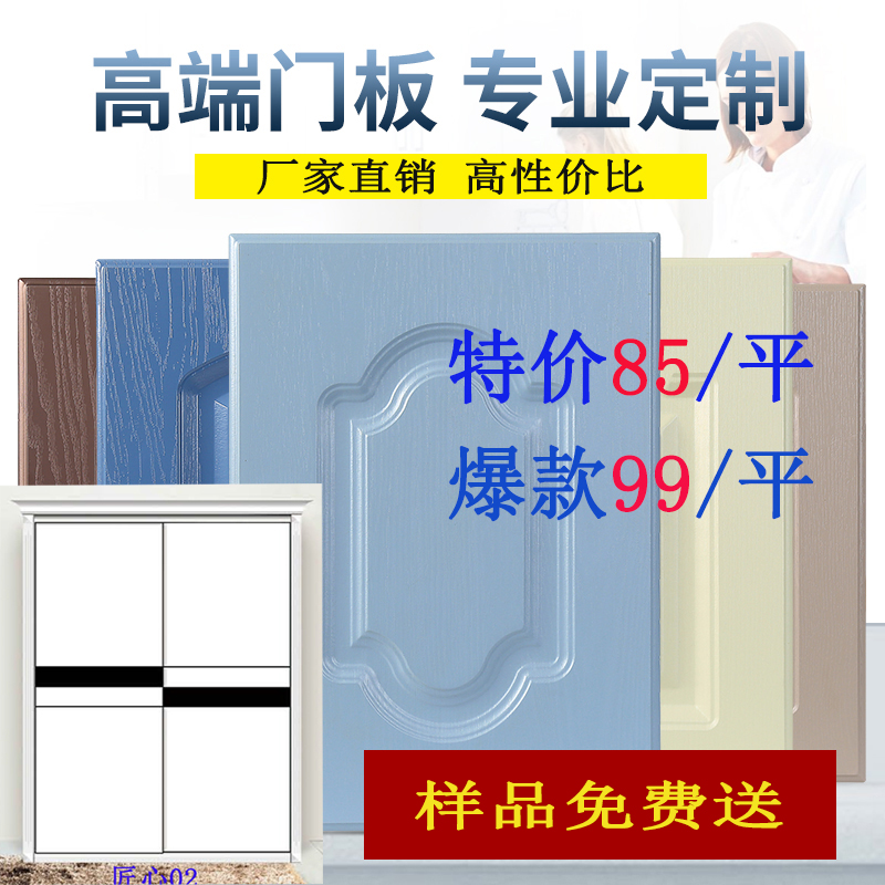 European-style cabinet door custom blister molded door panel customized kitchen cabinet wardrobe wine cabinet shoe cabinet light luxury cabinet door panel