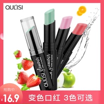 Ollis jelly color-changing lipstick long-lasting moisturizing water is not easy to fade Cup lipstick waterproof and moisturizing