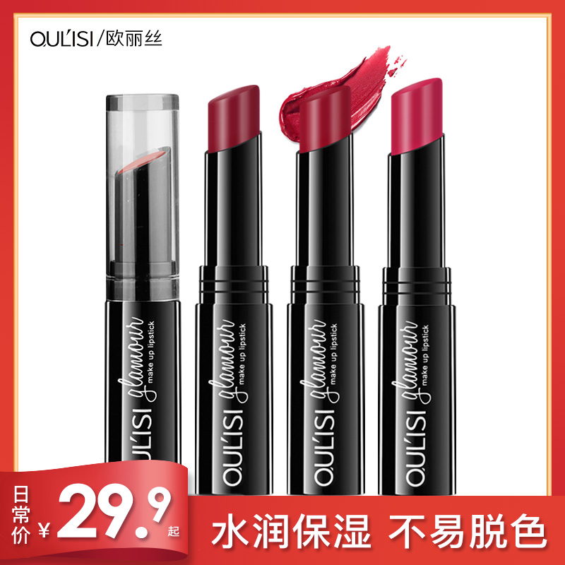 2 packs of ORISSE moisturizing lipstick, durable waterproof and not easy to decolorize student grapefruit color bean paste color