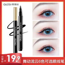 Color eyelink gel pen sponge head waterproof not easy to dye white brown pseudo-vegan eye line pen student