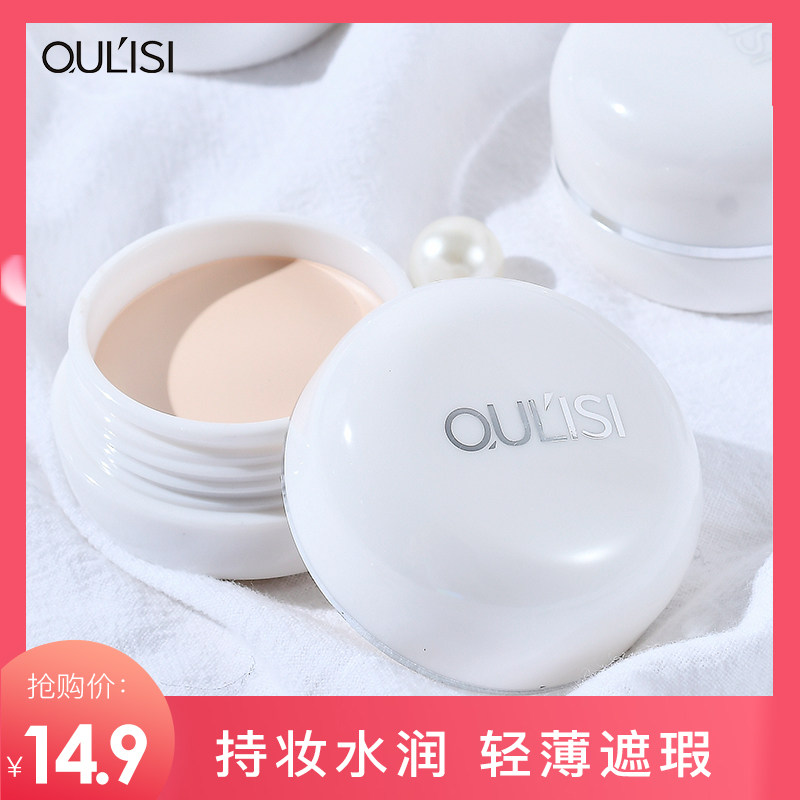 Oil Powder Base Paste Cover Women Cover Spots Black Eye Maintaining Pox Print Pimple Face