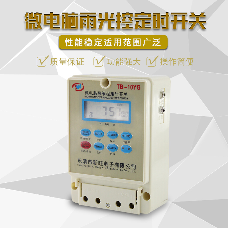 Controller TB10YG street lamp timing switch control with monitor induction timer when new wann micro-computer Rain light