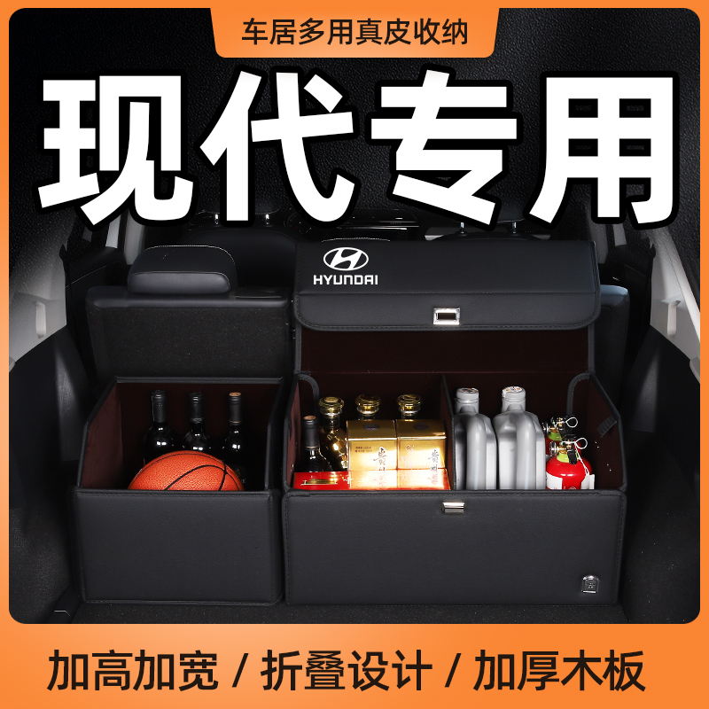 Modern storage box ix35ix25 kus TUCSON da Sonata Fista embroidered genuine leather trunk containing box