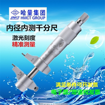 Hallium Qinghai inner diameter micrometer high precision internal measuring micrometer 5-30 25-50-200 spiral micrometer instrument