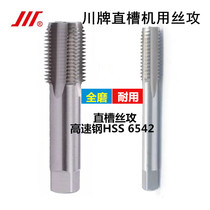 Tap M30 33 36 39-48 high speed steel HSS 6542 thread tapping for full-scale grinding straight grooving machine