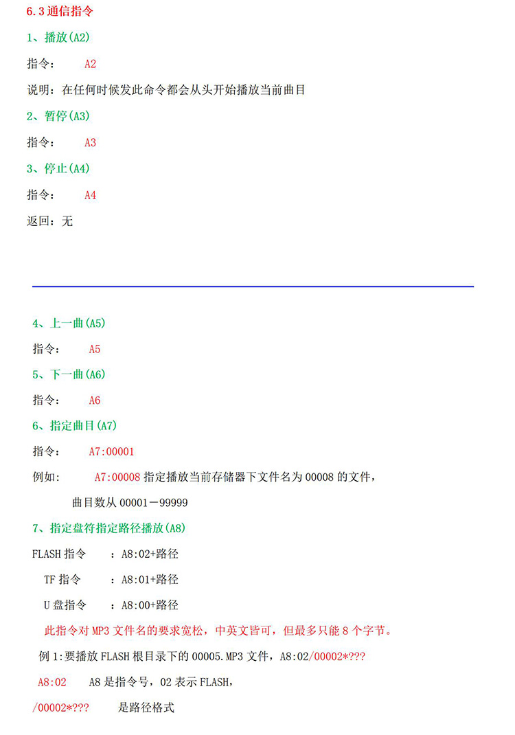 JR6001语音模块详情_06.jpg