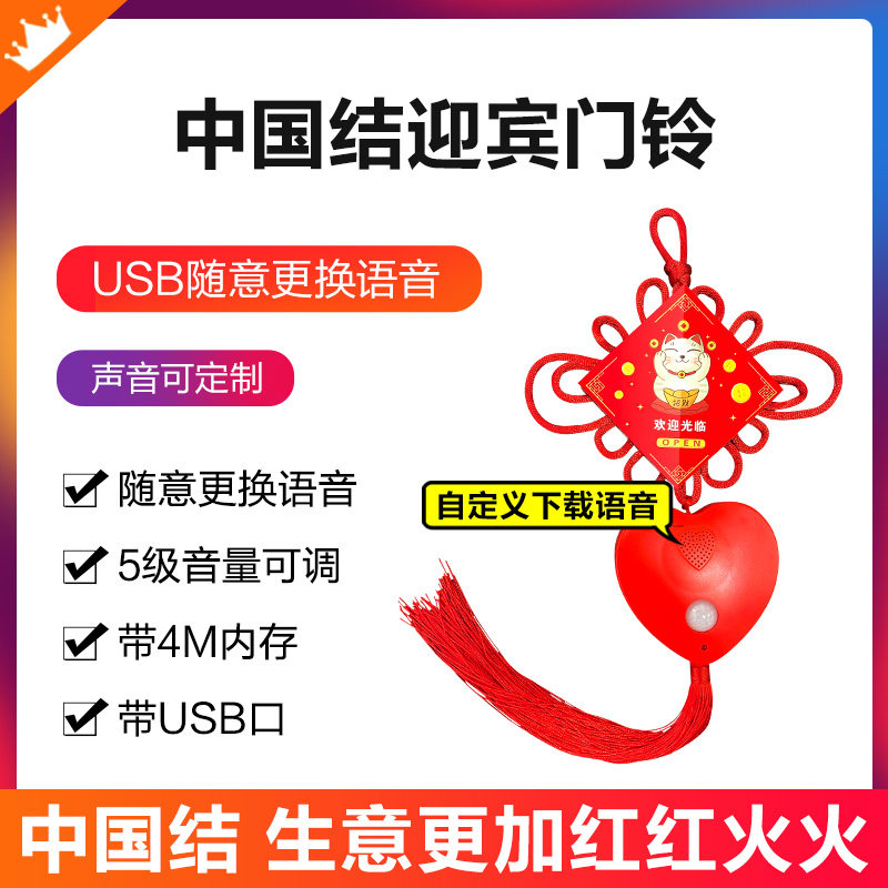 Doorway welcome to the listing SENSORS IN THE DOOR SHOP SUPERMARKET COMPANY BIDING BELL BELL SENSING DOORBELL PINCHERS