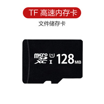 Small capacity TF card 128m memory card micro SD card MP3 speaker toy TF card