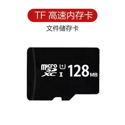 Small capacity TF card 128m memory card micro SD card MP3 speaker toy TF card