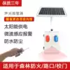 Solar acousto-optic siren Outdoor intersection traffic forest fire prevention construction site voice prompt TY602