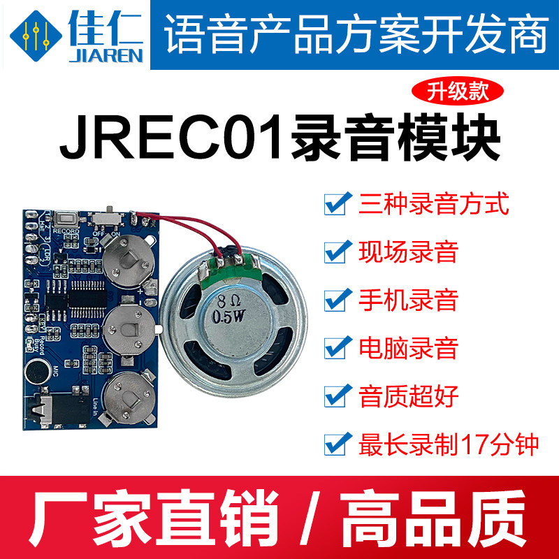 Recording greeting card movement birthday confession thanksgiving Christmas card music module voice playback self-made creative EC01