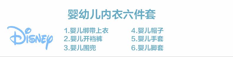 Coffret cadeau pour bébé DISNEY - Ref 1959304 Image 12