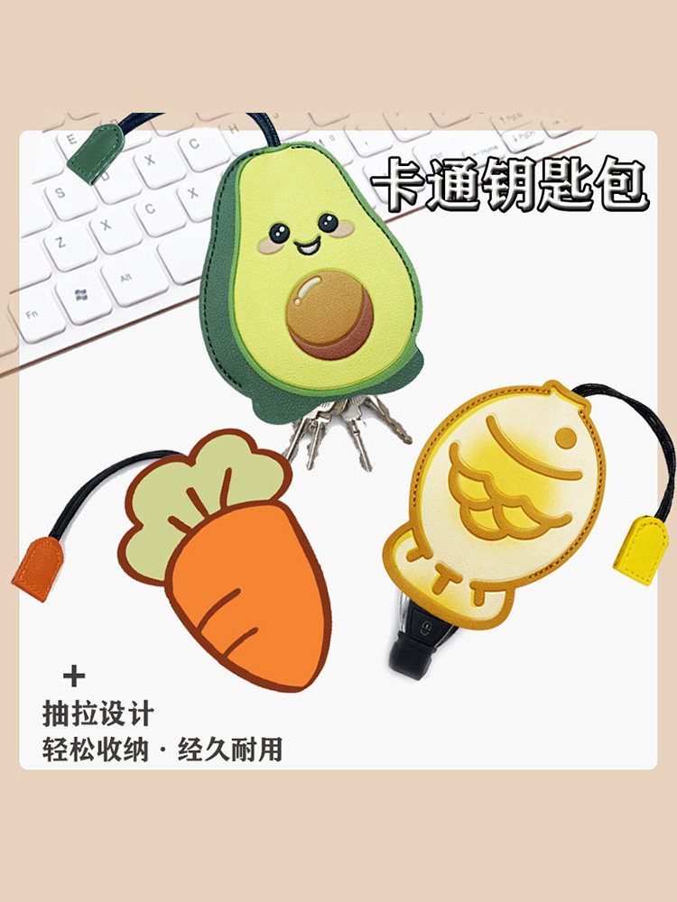 Creative Open-Ended Key Case with Pull-Out Design, Cartoon Cute Large-Capacity Pull-String Universal Electric Vehicle and Car Key Case