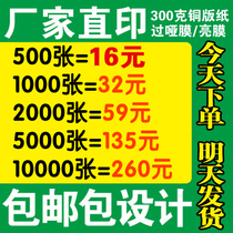 Sub-film coated paper color micro-business two-dimensional code high-end business card custom-made printing custom-made free design