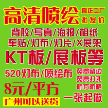 Inkjet photo pp adhesive poster production design HD outdoor indoor advertising light box film kt board light cloth customization