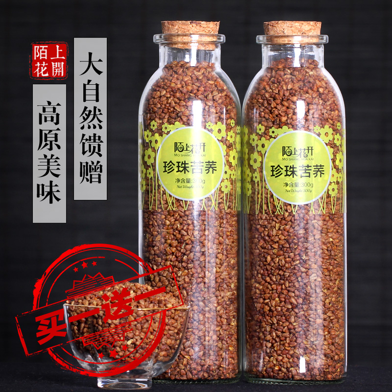 Buy 1 Send 1 Bitter Buckwheat Tea Black Pearl Black Bitter Buckwheat Tea Full Germ Sichuan Great Cold Mountain Bitter Buckwheat Wheat Tea Bottled Total 600g