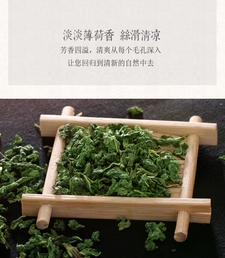 【陌上花开】新鲜颗粒干薄荷茶