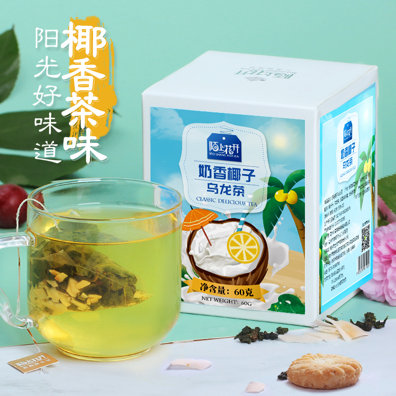 Buy 1 Get 1 Free Milk Fragrance Coconut Oolong Tea Triangle Tea Bag Coconut Dried Fruit Grain Tea Fruit Tea Tea Bag Combination