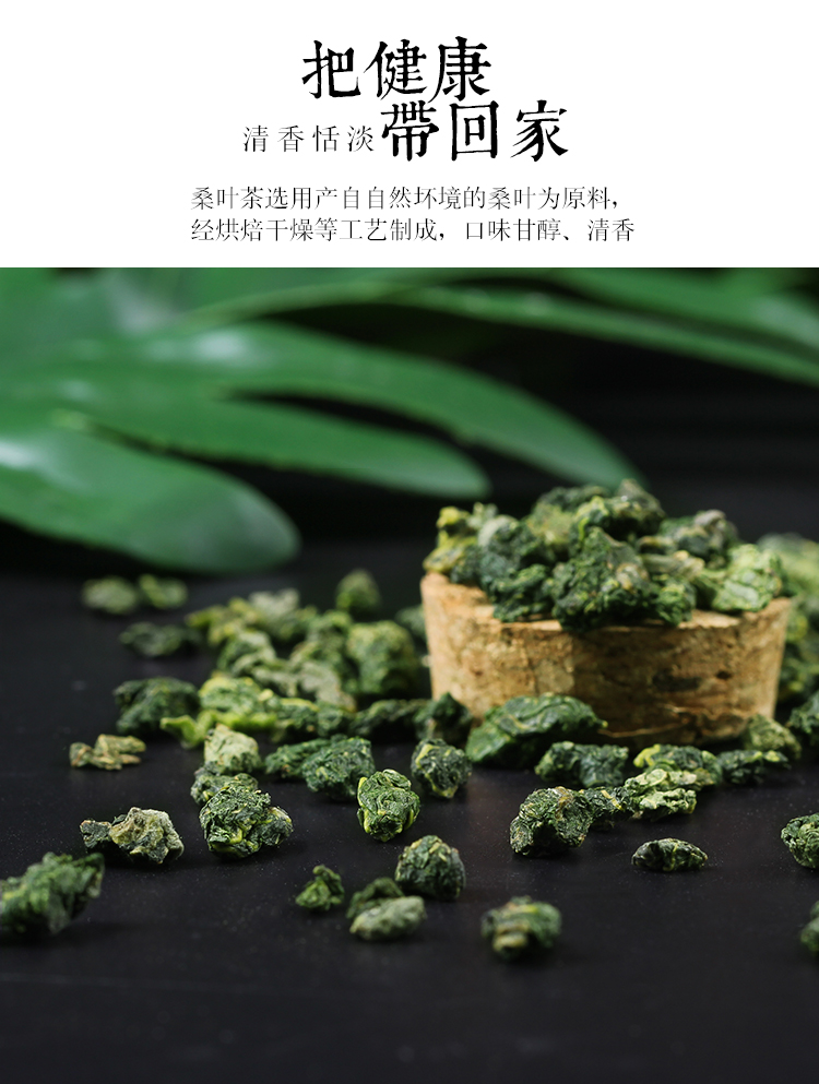 【买1送1】桑叶茶霜新鲜桑葚茶