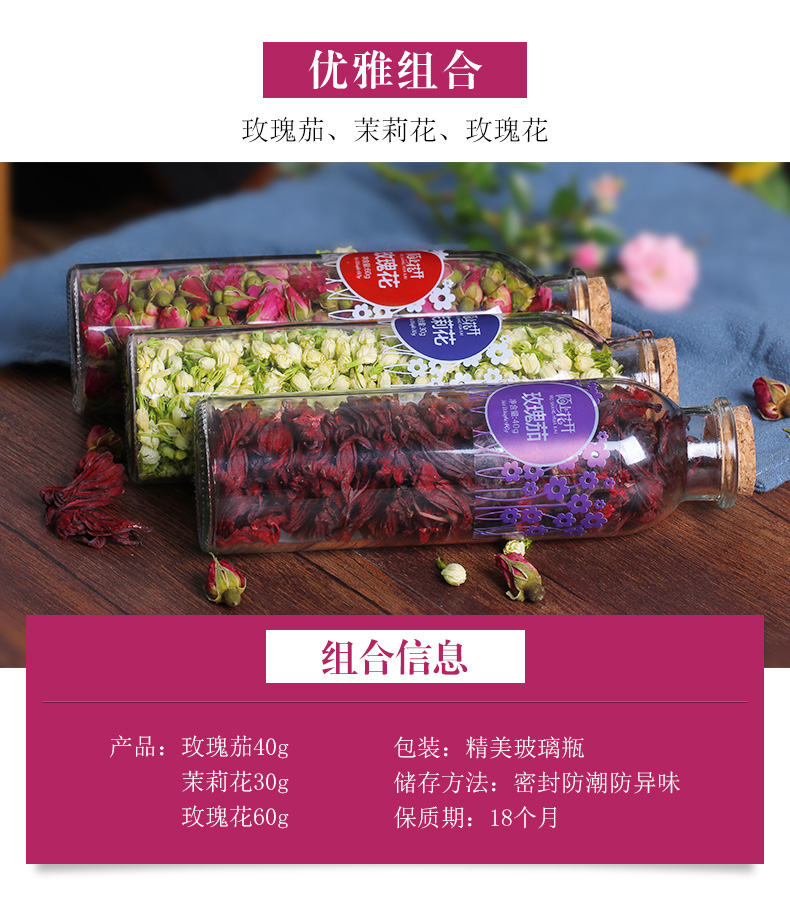 陌上花开三花组合花茶