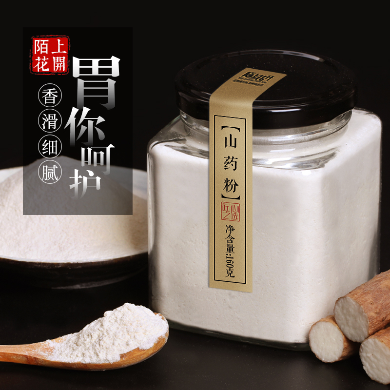 Buy 1 Delivered 1 Pure Yam Powder Iron Stick Yam Now Grinding Powder Huaihuai Mountain Medicine Red Bean Pearl Barley China Rice China Porridge Raw Material