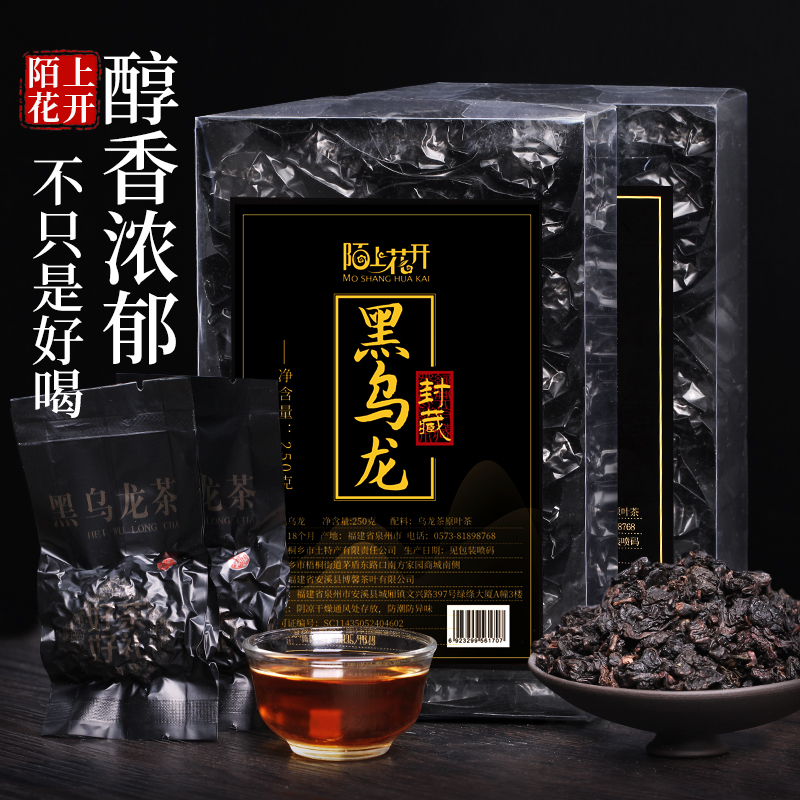 Buy 1 get 1 free Moshang Blossom Black Oolong Tea Oil Cut Tea Charcoal Technique Oolong Tea Boxed 500g