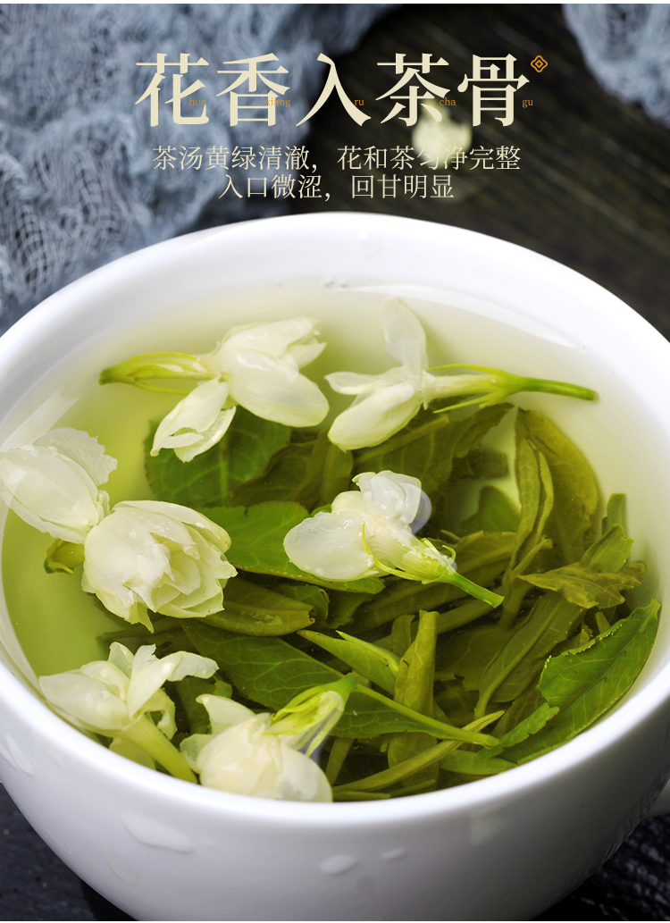 茉莉花茶新茶茉莉绿茶飘雪浓香型