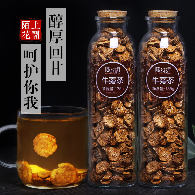 Buy 1 get 1 burdock root burdock tea flagship store non-premium canned fresh beef beside dried beef tea slices
