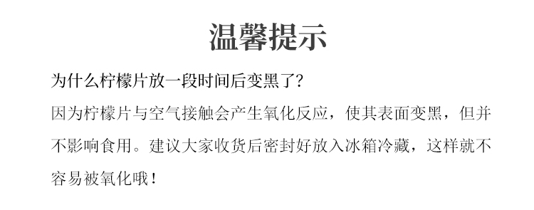 精选柠檬片泡茶干片泡水喝的水果茶