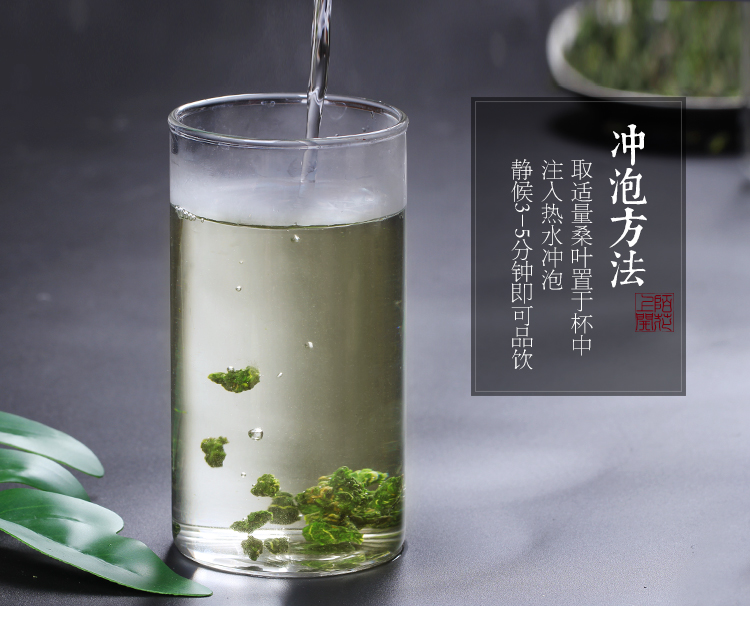 【买1送1】桑叶茶霜新鲜桑葚茶