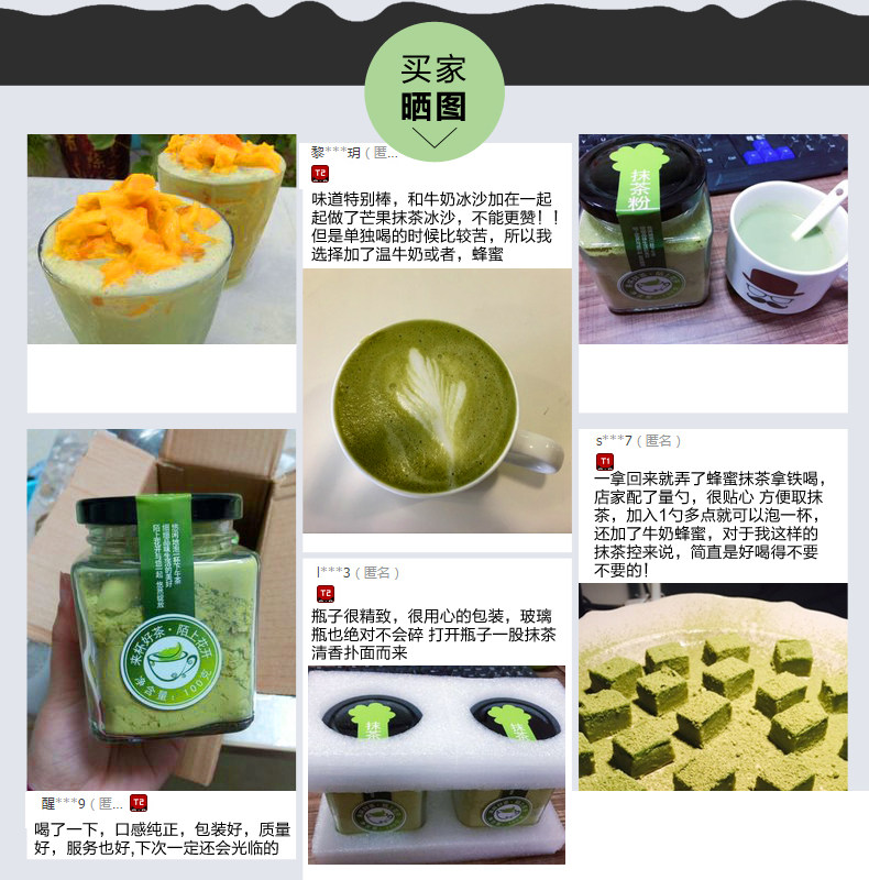 陌上花開抹茶粉