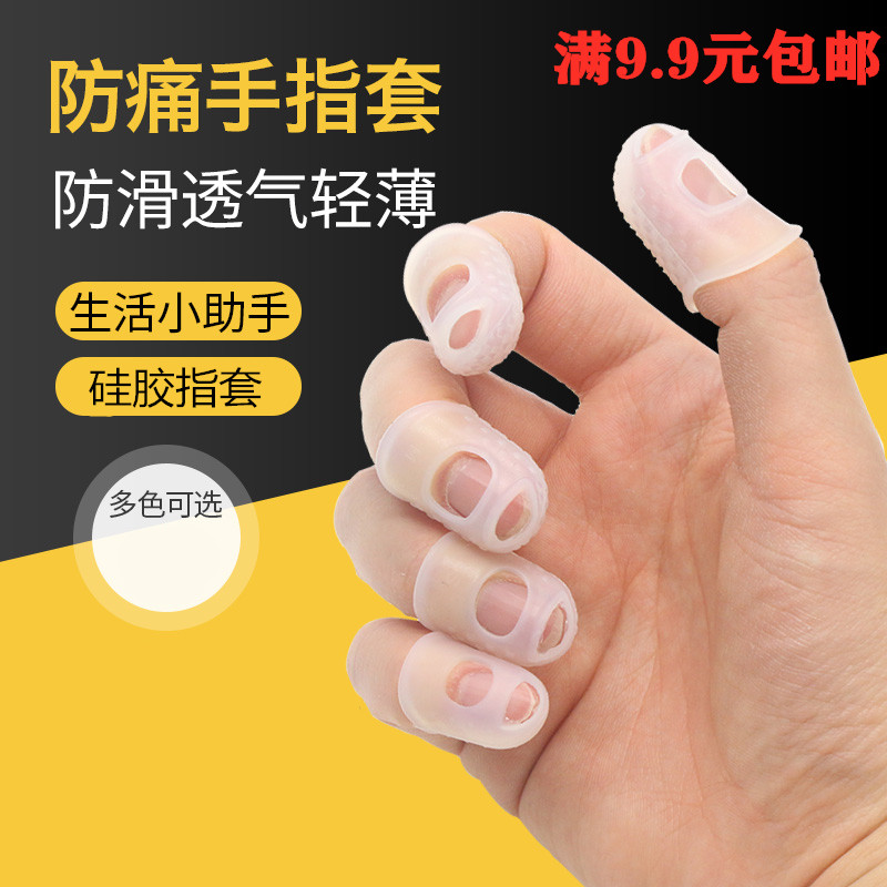 Guitar left and right hand protective finger sleeve silicone anti-slip finger sleeve jade carved amber wax polish finger protective sleeve