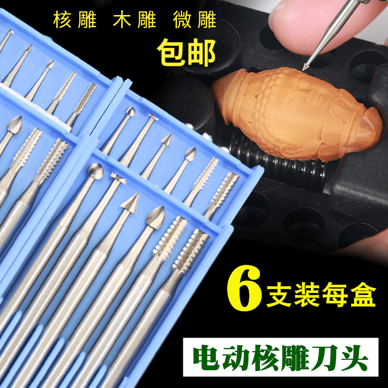 Electric high speed tungsten steel core carving knife head milling cutter Gourd egg carving Olive core micro carving knife Wood carving carving tool set