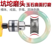 Bracelet ring pit wheel jade grinding polishing tool Jade bracelet concave punch thallium jade carving emery grinding head