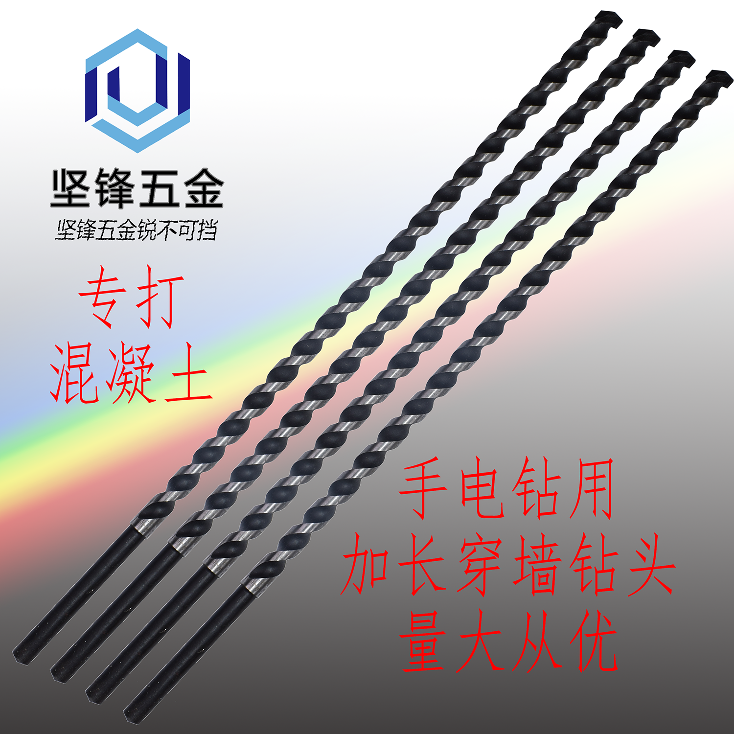 Extended drill bit for hand drilling through the wall Ultra-long drill brick wall cement wall 8*450mm10*450mm13*450mm