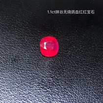 (Shredded Meat Jewelry Bare Stone) Red Treasure Powder Blue Treasure Myanmar Mogok Natural No Burning