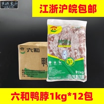 Liuhe duck neck 1kg*12 packs of whole box of raw duck neck fresh duck meat and raw bones spicy braised vegetables and duck ingredients