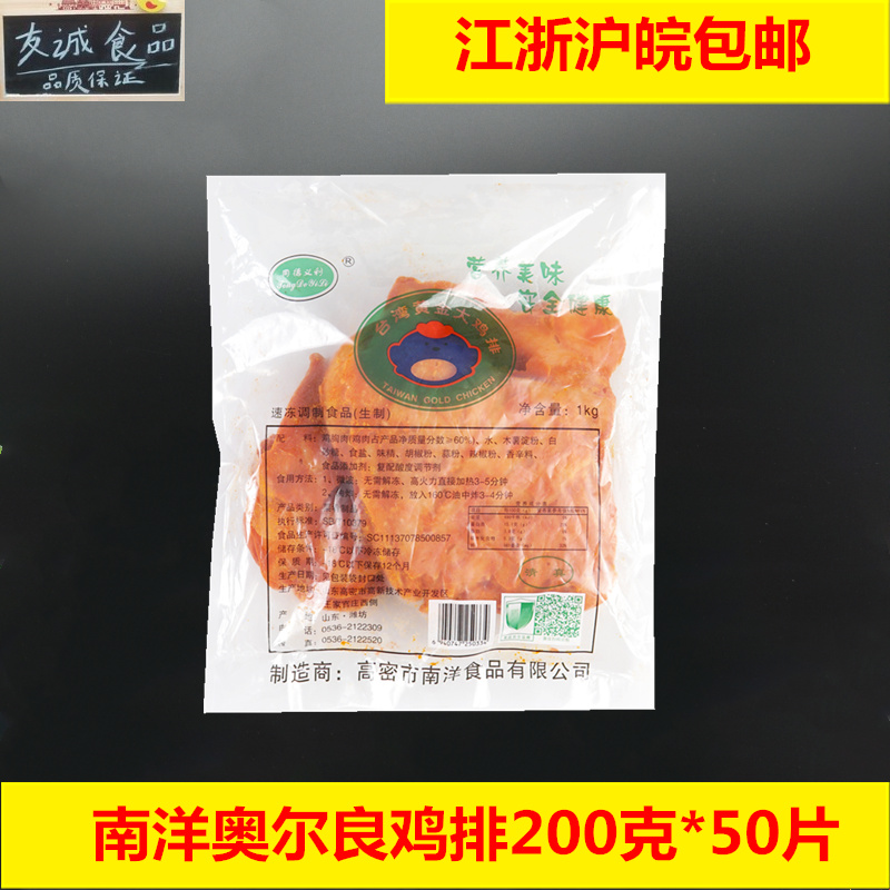 Taiwan's Golden Big Chicken row Nanyang chicken volleyball Orléans Orléans Orléans Orléans Rooster Chicken Volleyball 200 gr-50 slices