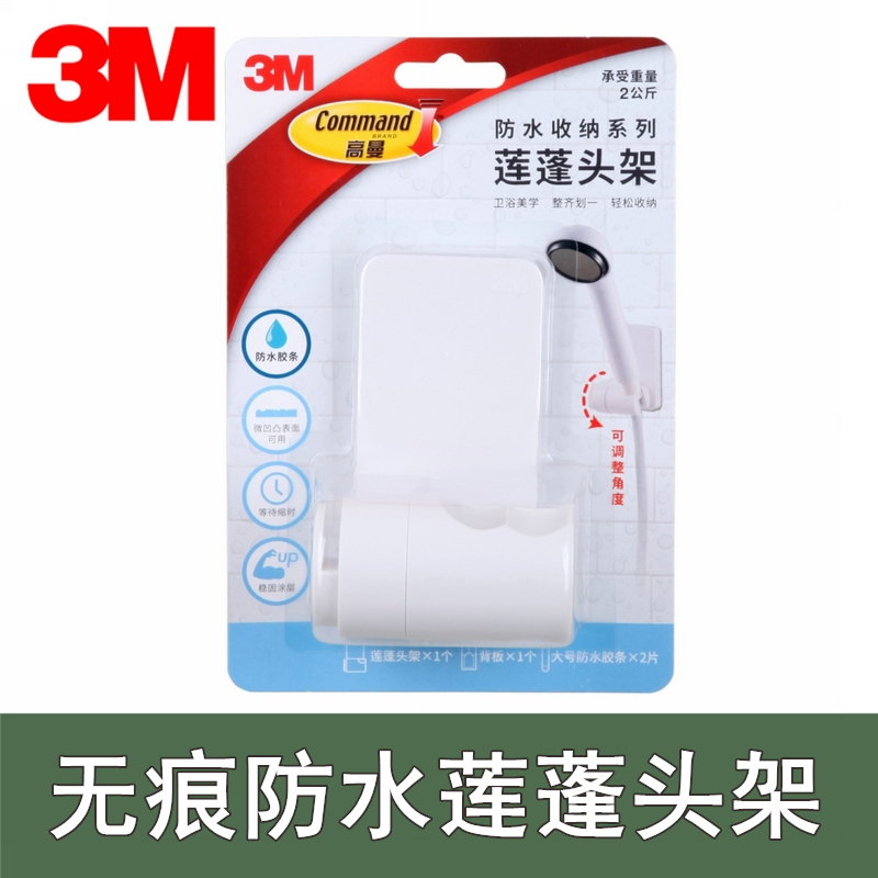 Genuine 3m Goldman Traceless Waterproof Shower Head Holder, Children's Shower Head Bracket, Shower Head Fixer, Bathroom Stand, No Drilling Required Genuine 3m Goldman Traceless Waterproof Shower Head Holder, Children's Shower Head Bracket, Shower Head Fixer, Bathroom Stand, No Drilling Required