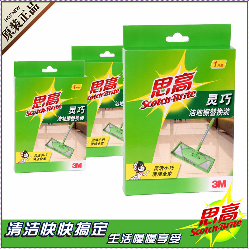 3M Sigao mop X2 smart and clean wipe replacement replacement cloth household flat wooden floor mop head