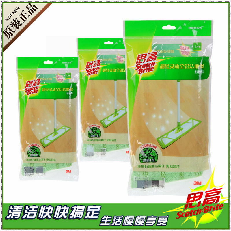 3M Sigao mop X1 all-aluminum cleaning wipe replacement cloth household flat wooden floor mop cloth head