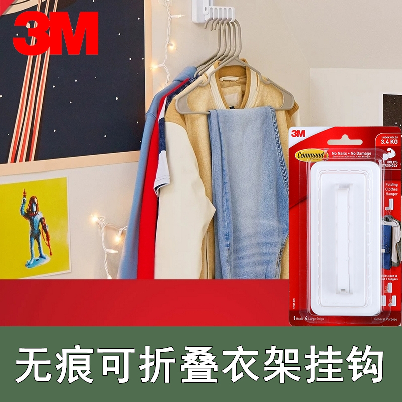 Authentic 3m Goldman Foldable Hanger Hook, Wall-Mounted Storage Solution, Space-Saving, No Trace Left, No Drilling Required Authentic 3m Goldman Foldable Hanger Hook, Wall-Mounted Storage Solution, Space-Saving, No Trace Left, No Drilling Required