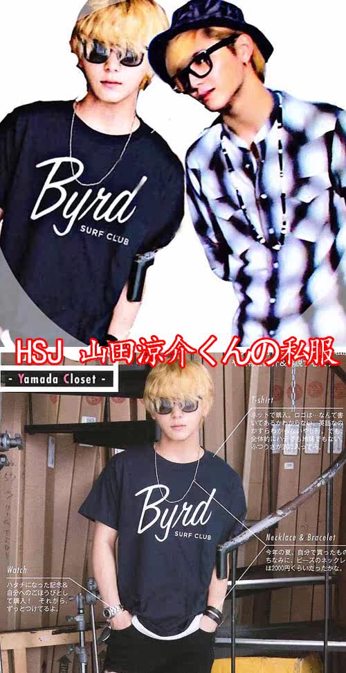 Vs嵐heysayjump知年侑李解憂雜貨店山田涼介32 同款純棉短袖t恤