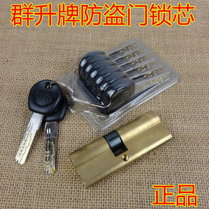 Original assembled group lift security door lock core with serpentine groove B class composite AB key with another C level blade 85mm