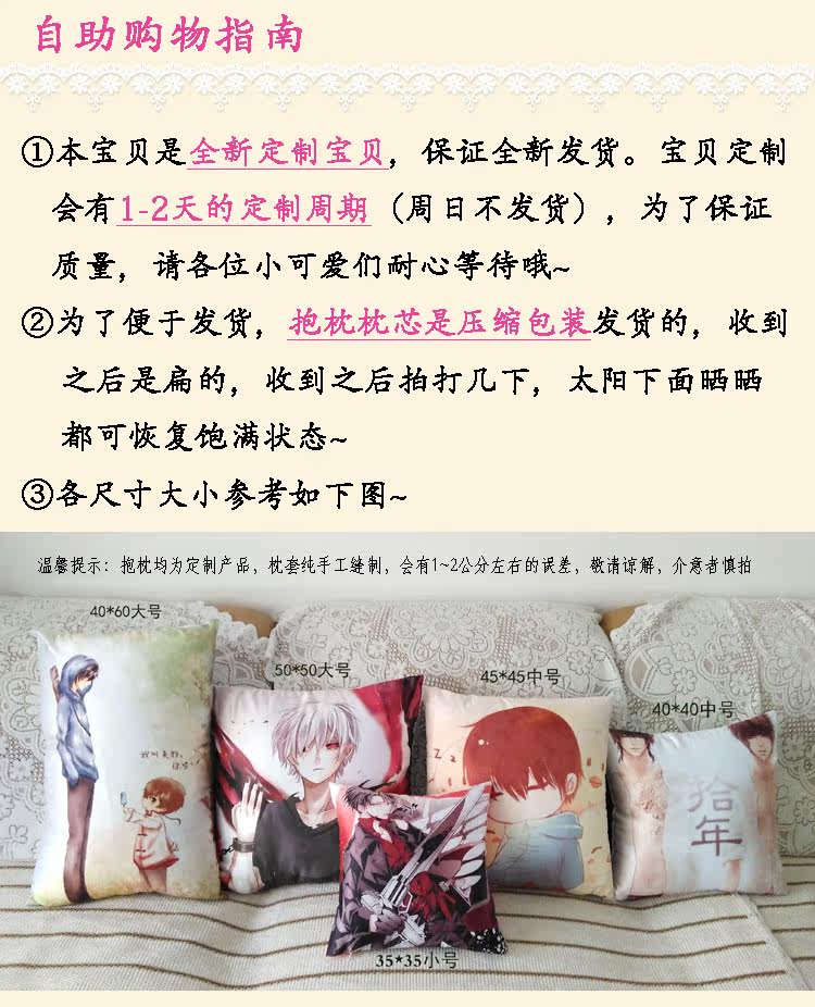 Coussin Manga - Ref 2686827 Image 4