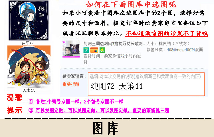 Coussin Manga - Ref 2686827 Image 6