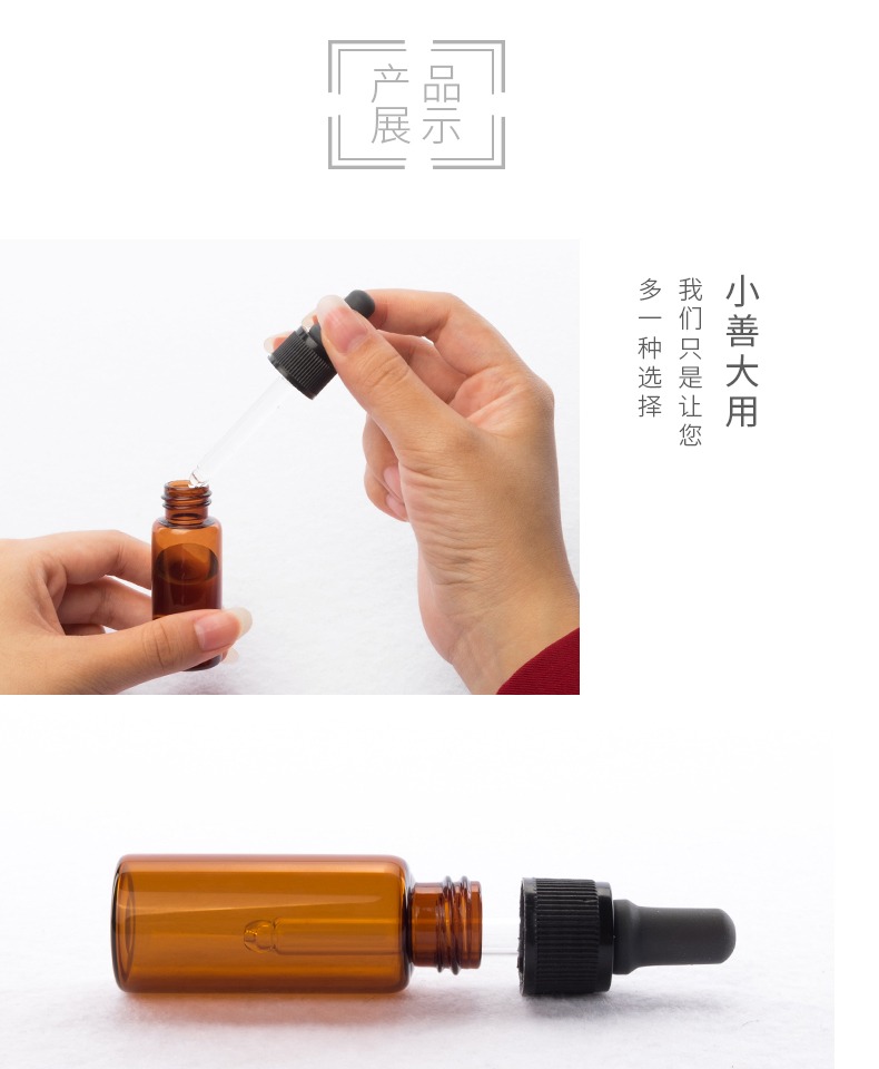 Thủy tinh nhập khẩu chai tinh dầu màu nâu ánh sáng đi phụ chai nhựa đầu nhỏ giọt chai rỗng chai pha chế chai công cụ DIY - Các công cụ làm đẹp khác kẹp mi shiseido