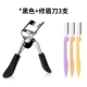 Yun Wei Lông mi Curler Curl Clip Kiểu dáng Clip Lông mi Trợ giúp Nữ di động Người mới bắt đầu Công cụ trang điểm - Các công cụ làm đẹp khác